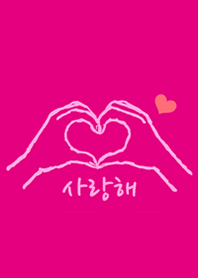 LOVE LOVE coreano３