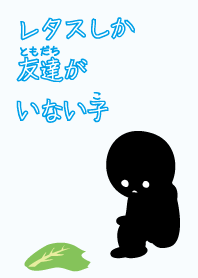 Child only have a friend lettuce.