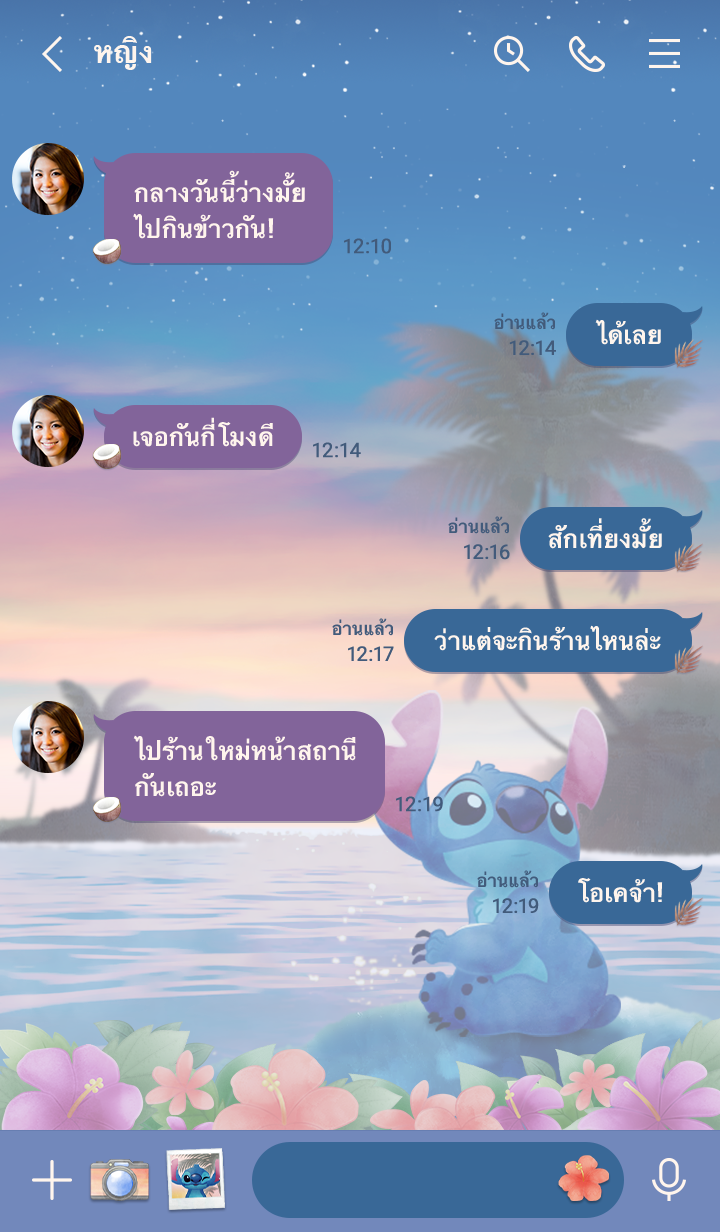 สติทช์ (ทะเลยามสนธยา) 1