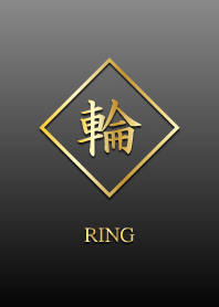 輪 ～ RING ～