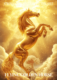 天翔る黄金の馬　幸運の0