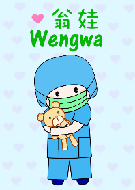 翁娃Wengwa主題1:醫護系列手術室醫師護理師
