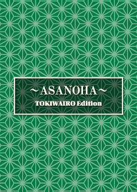 ASANOHA 常盤色