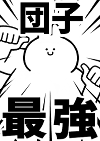 Strongest rabbit[DANGO]