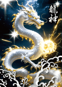 超幸運招来✨白銀龍神 3