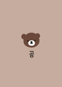After all I like Korea. Bear and beige.
