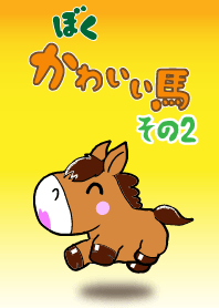 I, cute horse part 2