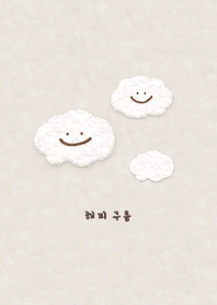 Happy Clouds  - Korean - D Beige