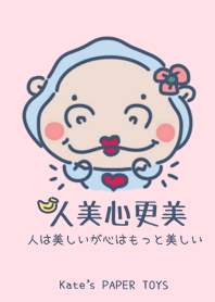 人は美しいが心はもっと美しい