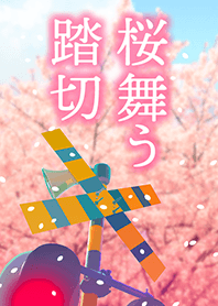 桜舞う踏切