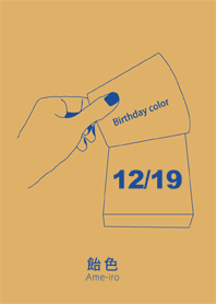 Birthday color December 19 simple: