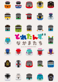 とれたんず なかまたち