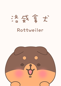 misty cat-Rottweiler(dog)