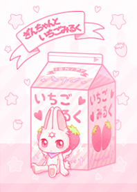 Gin chan & Strawberry Milk 