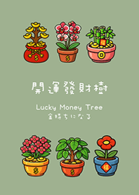 Lucky Money Tree2(grey green)