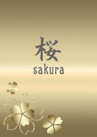 金の桜