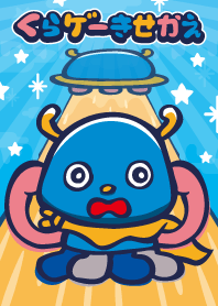 くらゲー着せ替え