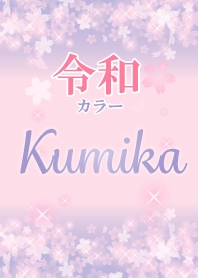 Kumika-Attract luck-Reiwa color-name