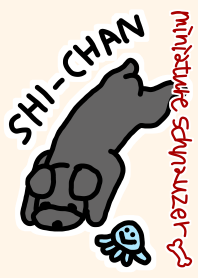しーちゃん