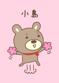 小島さんクマ着せ替え Bear Kojima/Ojima