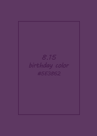 生日代表色-8月15日