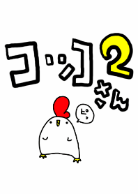 cocosan2