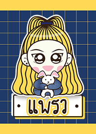 ชื่อ แพรว ค่ะ :)