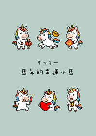 Year of the Horse Lucky Pony(Light Mint)