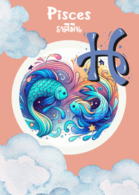 ราศีมีน : โชคลาภ​ ร่ำรวย​ โชคดี​