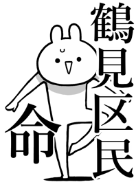 Like Themiie[TURUMI-KUMIN]