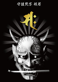 Guardian Sanskrit -saha-