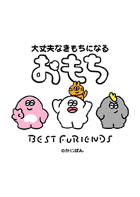 Omochi Friends KISEKAE