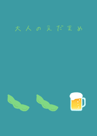 edamame and beer