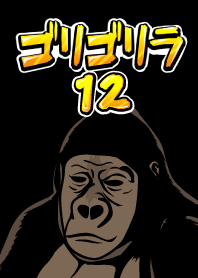 Gorillola 12!