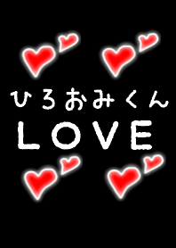 Hiroomikun LOVE