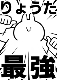 Strongest rabbit[Ryouta]
