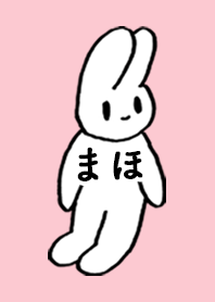「まほ」by ねこロック