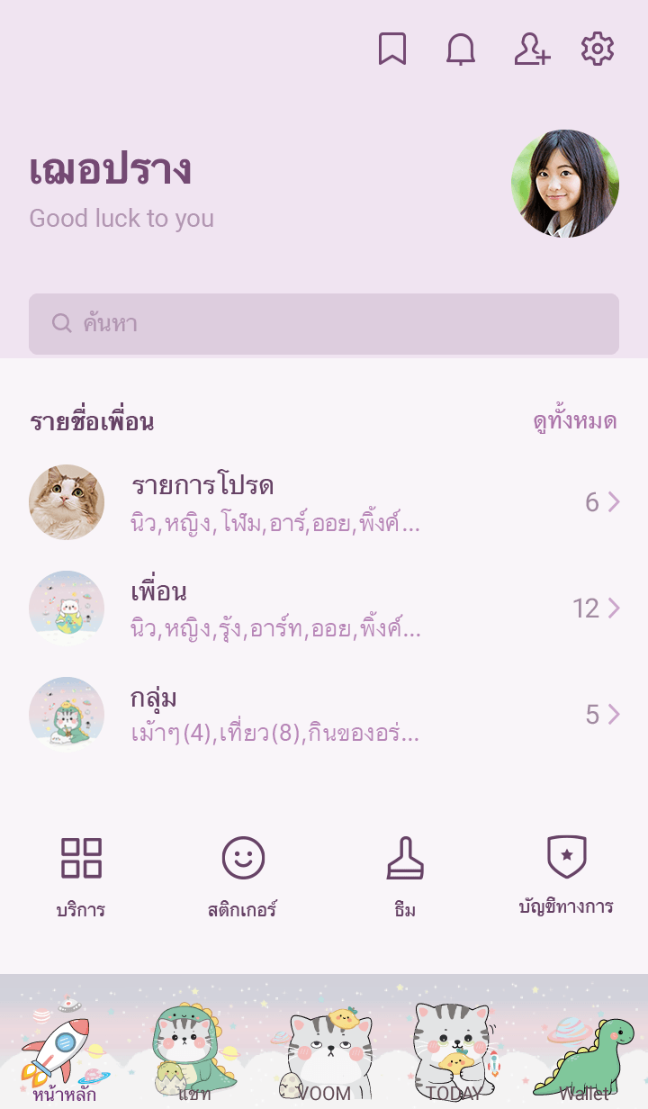 ลายที่ 1