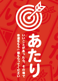 Hit! Hit! Hit! RED ver.