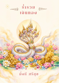 Golden Naga Prosperity