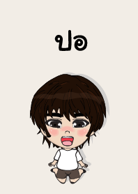 my name is po (sawasdee)