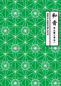 asanoha&note1 ver_Green2