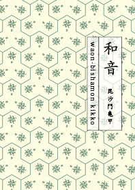 bishamonkikko rumiaiiro