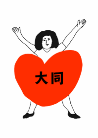 TODOKE k.o DAIDOU DAYO no.11855