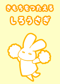I convey a feeling. Rabbit