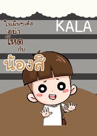 น้องสิ กะลา_E V04