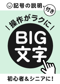 Big Word /White&Pale Blue Green