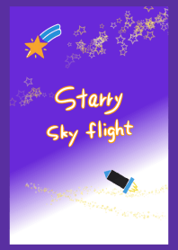 Starry sky flight 着せかえ