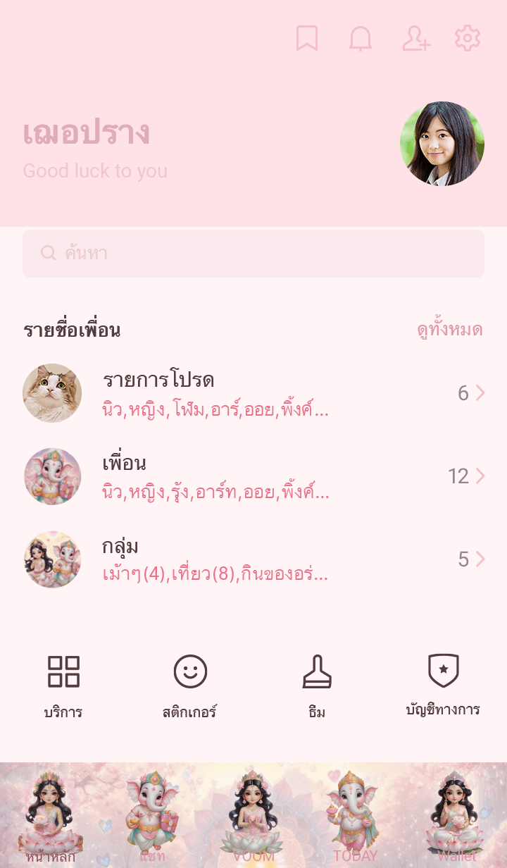 พระพิฆเนศ พระแม่ลักษมี,ร่ำรวยตลอดปี รูปที่ 1