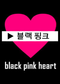 BLACK PINK HEART BOX (韓国語）